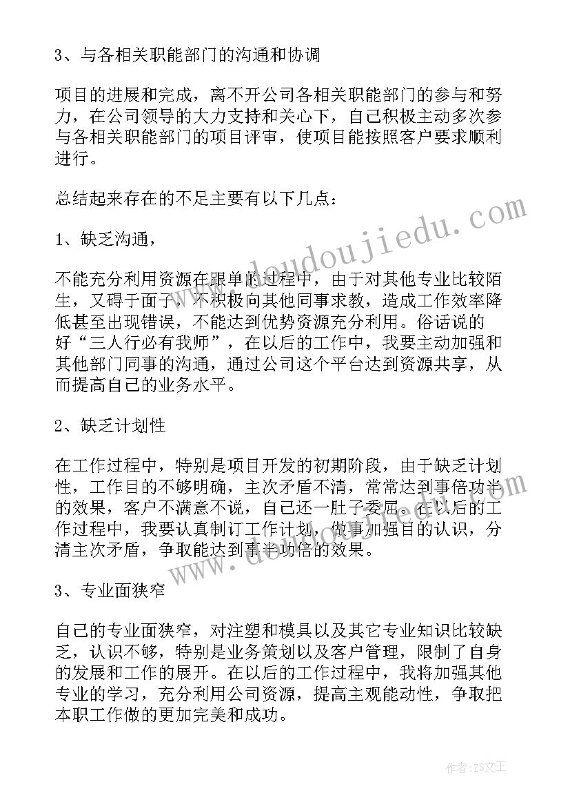 2023年外贸跟单员工作总结及心得体会 外贸跟单实习报告(实用6篇)