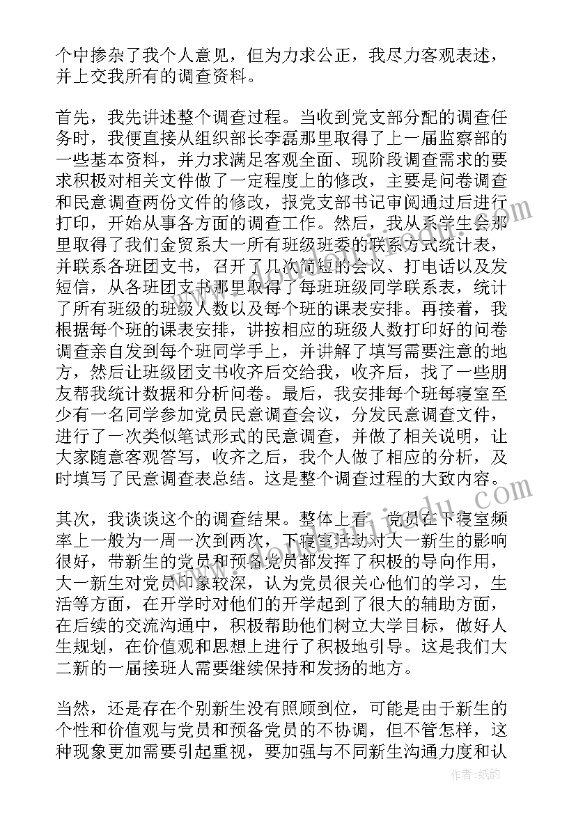 最新新生入学注册表 新生工作总结(优质5篇)