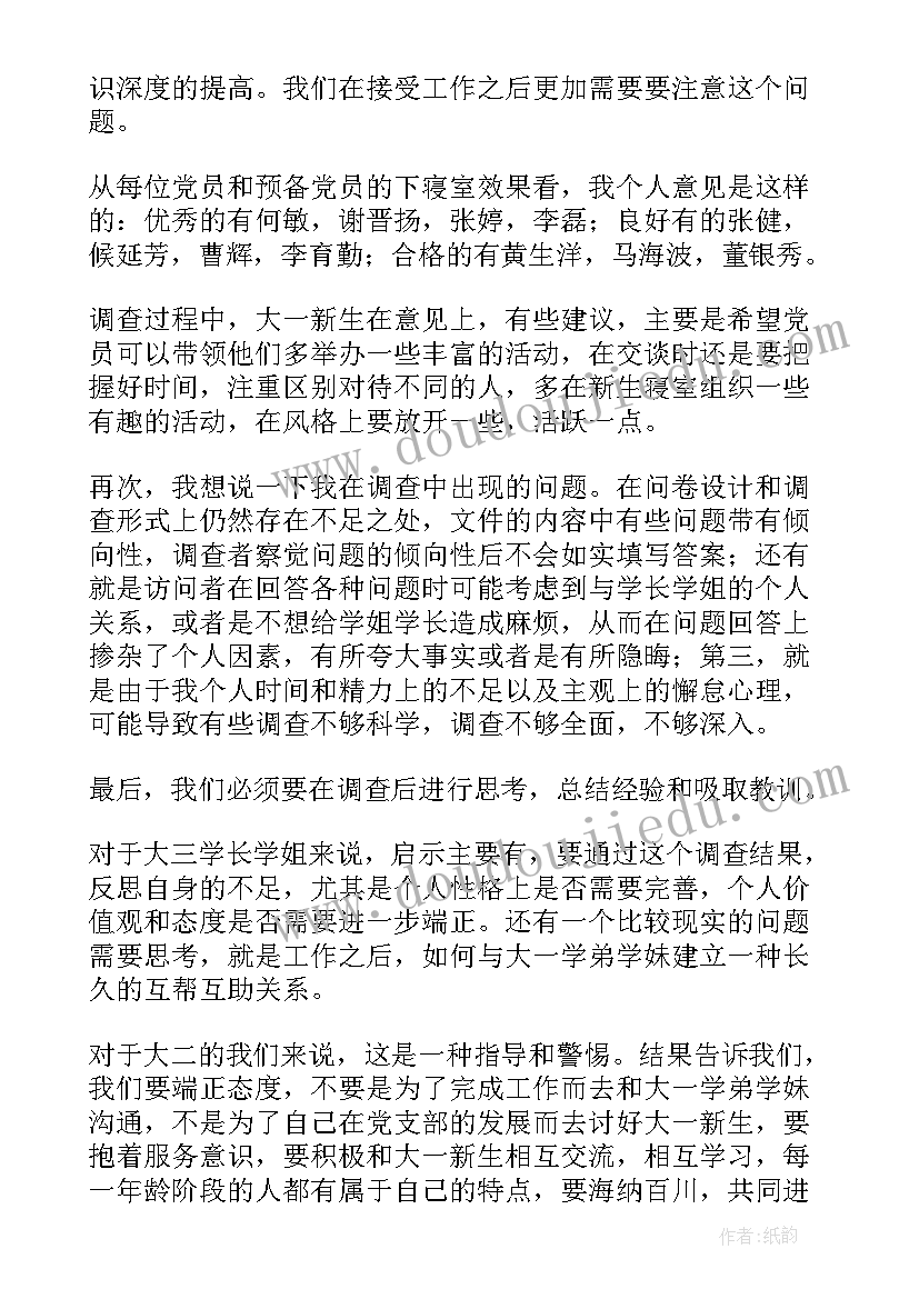 最新新生入学注册表 新生工作总结(优质5篇)