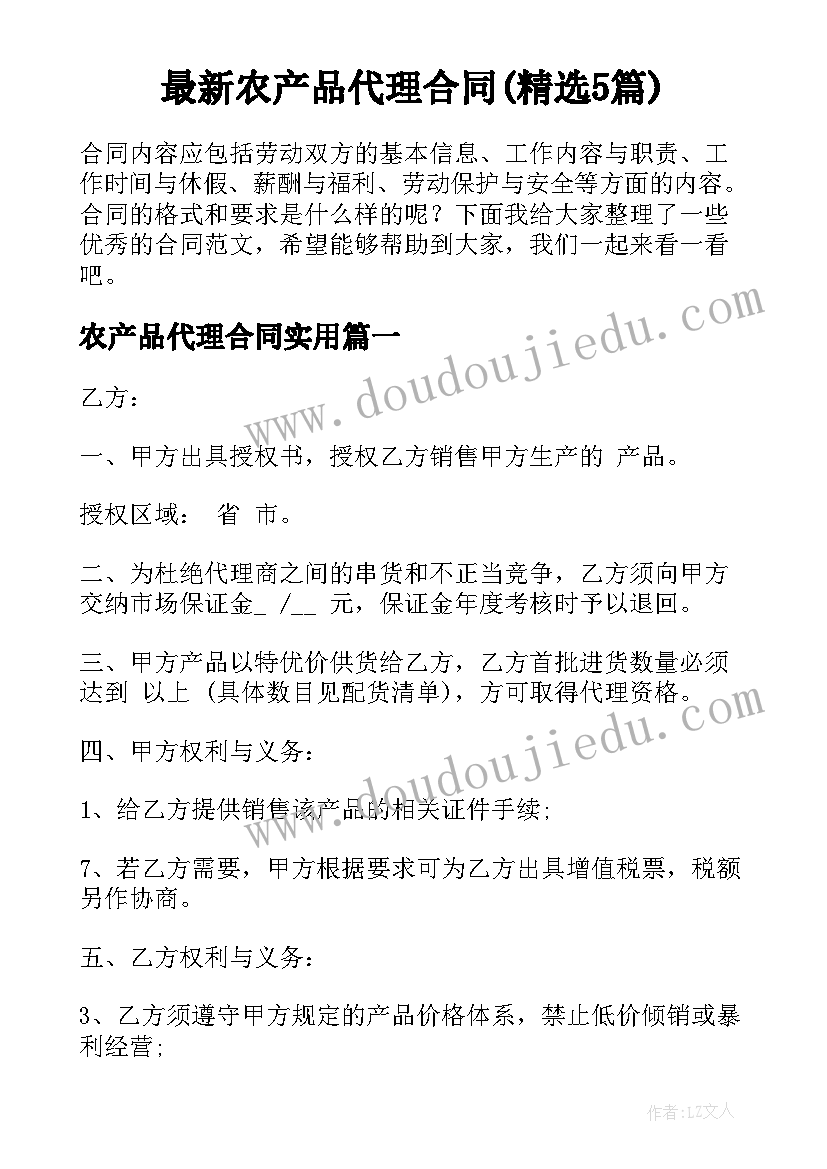 一年级学生六一发言稿 小学一年级学生发言稿(汇总5篇)