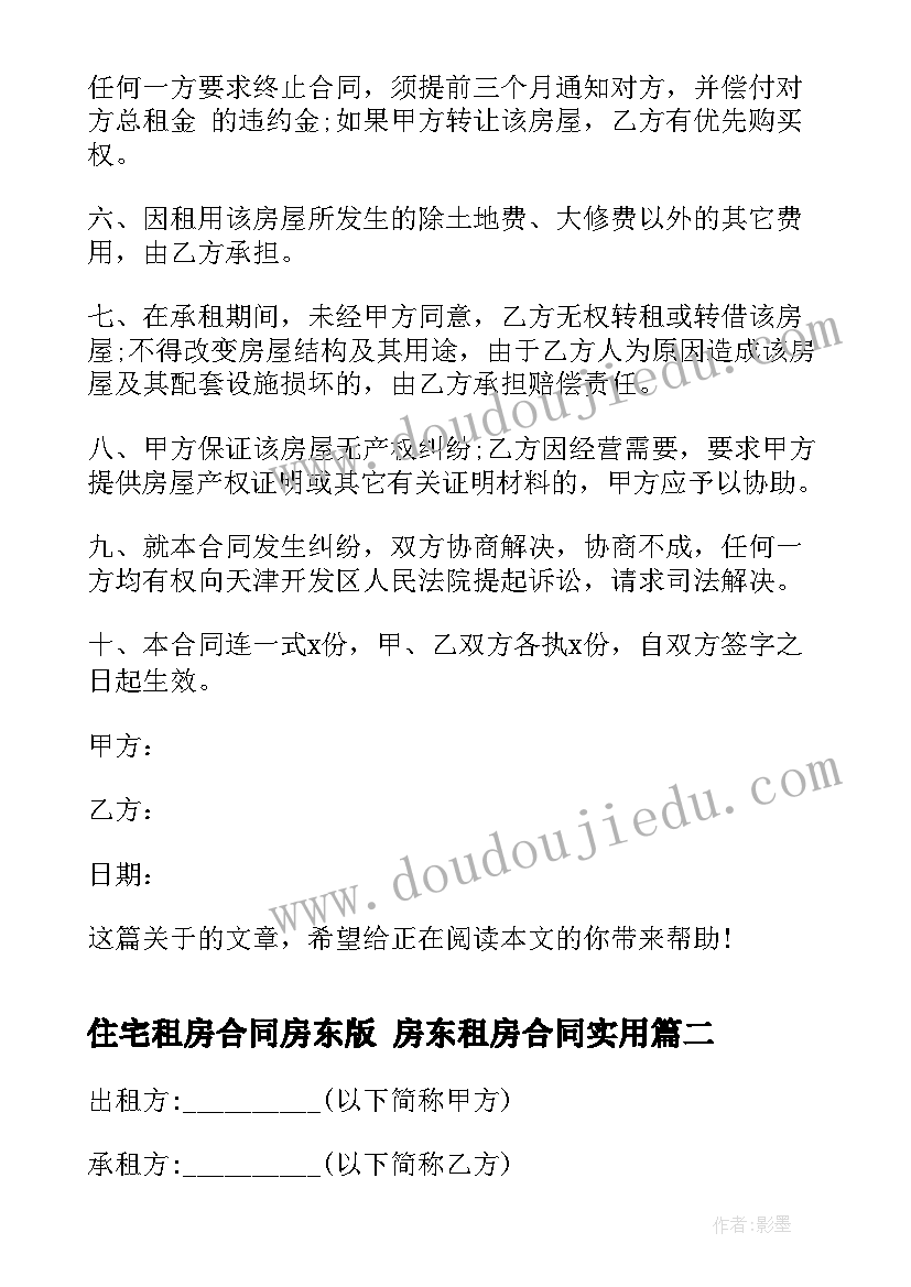 2023年穿越电网感受 电网监控心得体会(汇总9篇)