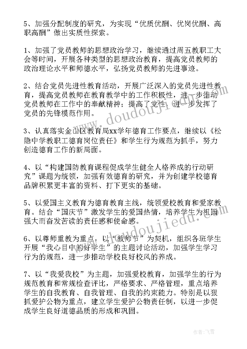 2023年小学生春游安全协议(优质10篇)