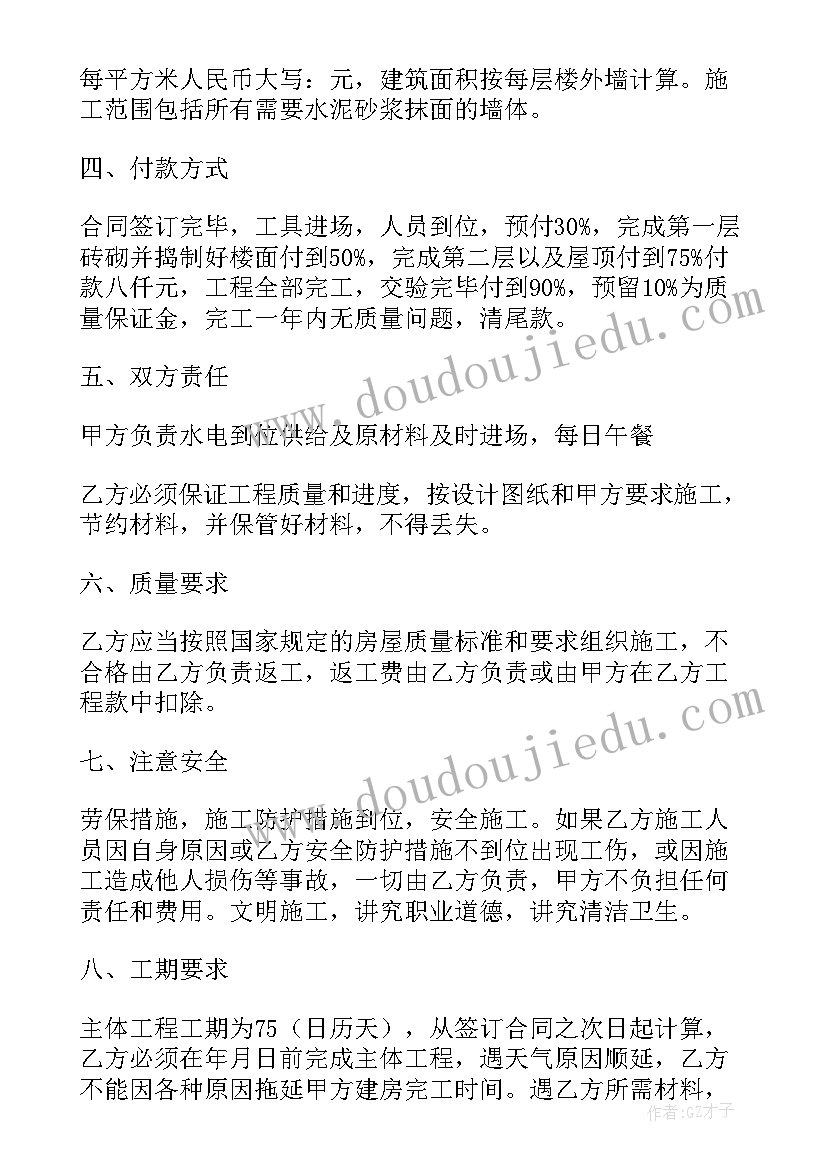 建设工程项目开发流程 建筑施工合同(优质8篇)