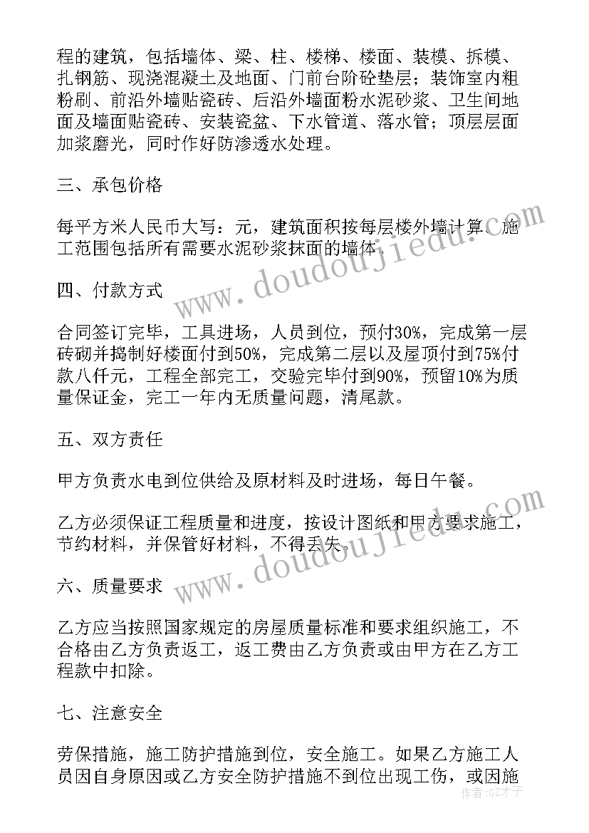 建设工程项目开发流程 建筑施工合同(优质8篇)