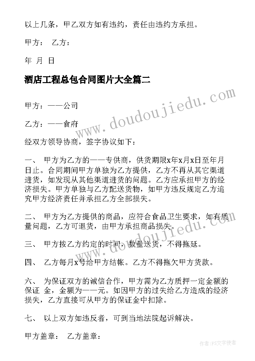 2023年黄龙导游词 黄龙山导游词(优质6篇)