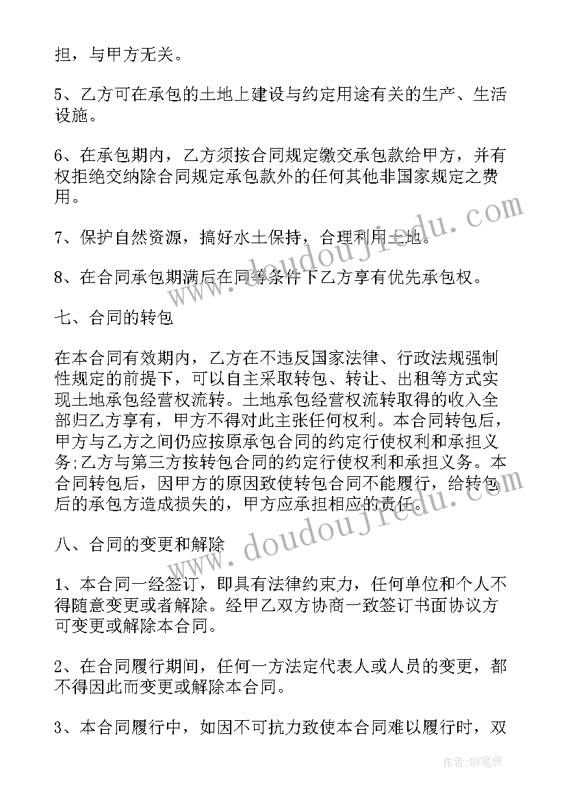 最新农村桩基买卖协议合法吗(通用8篇)