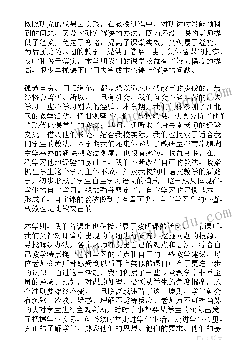 最新物理教室工作总结报告(优秀7篇)