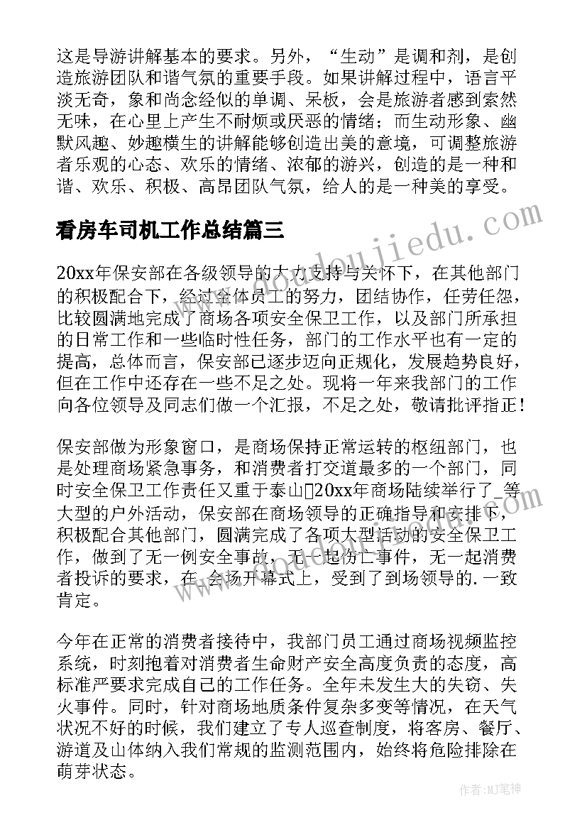 2023年公安安保总结报告(汇总5篇)