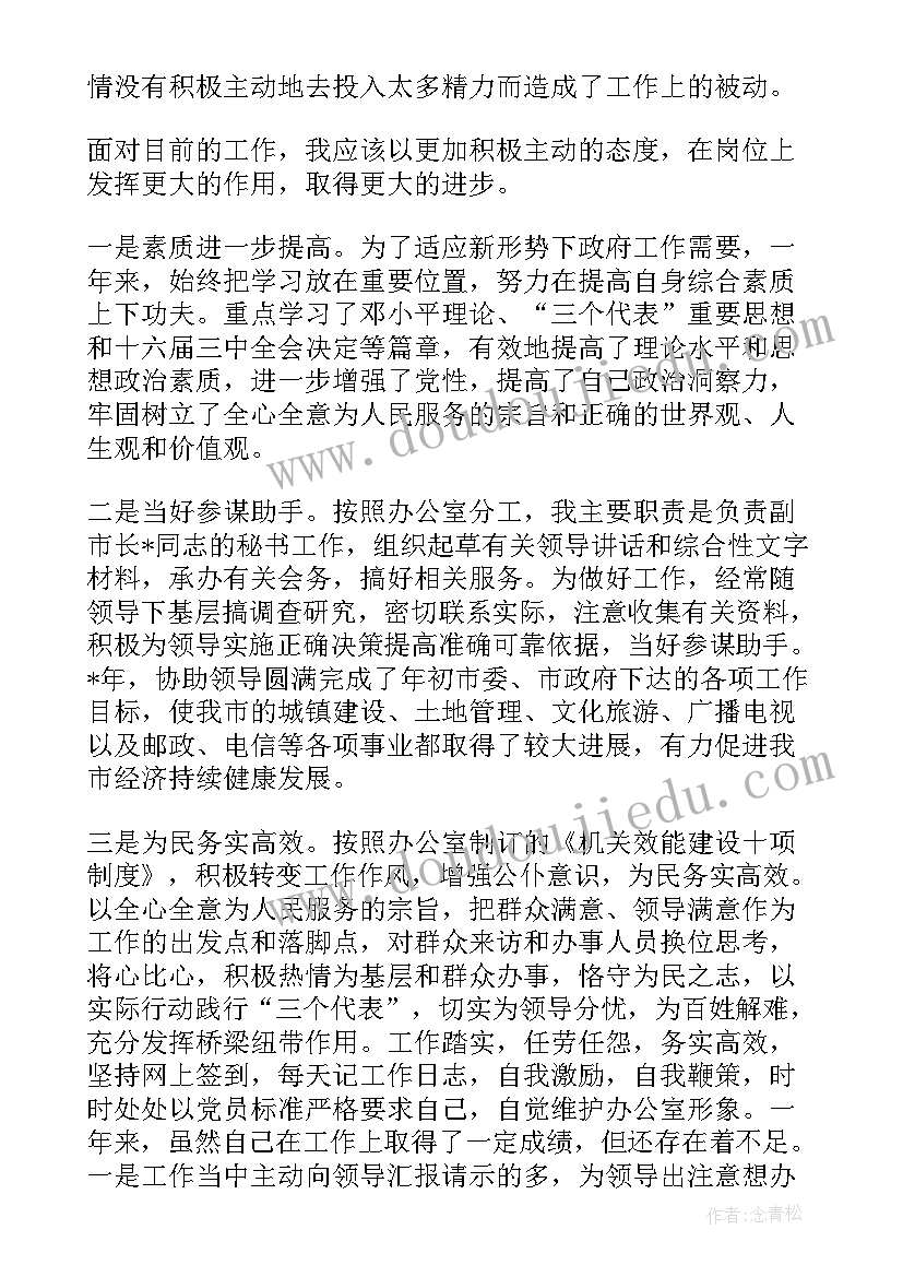 2023年县委办环保工作总结 县委办公室文秘工作总结(汇总5篇)