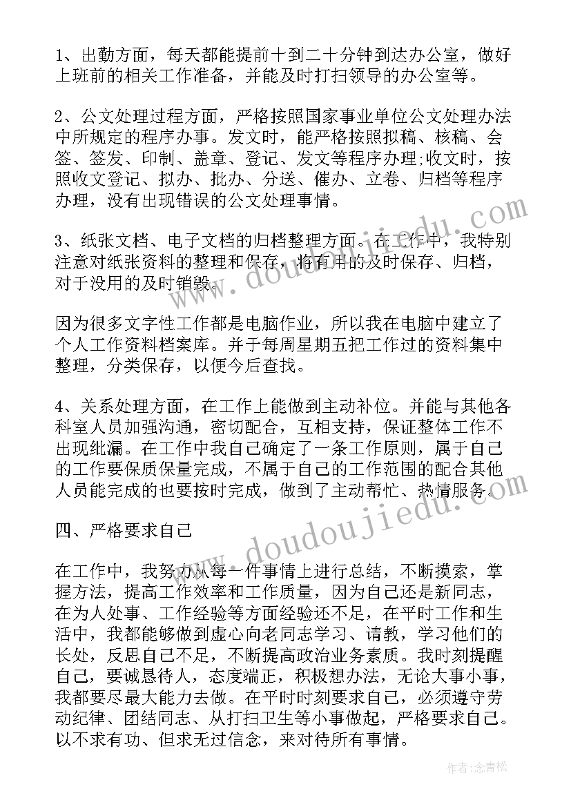 2023年县委办环保工作总结 县委办公室文秘工作总结(汇总5篇)