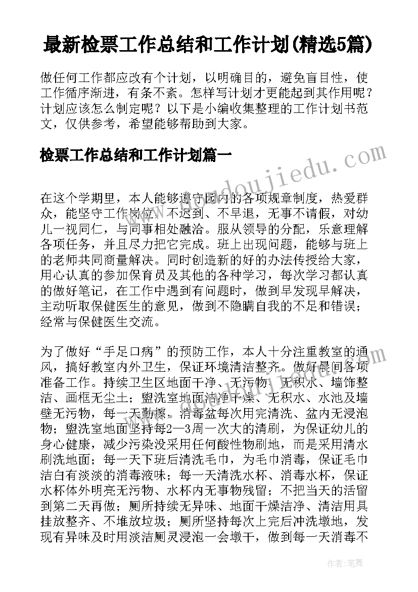 2023年无烟演讲稿 世界无烟日幼儿园发言稿(大全5篇)