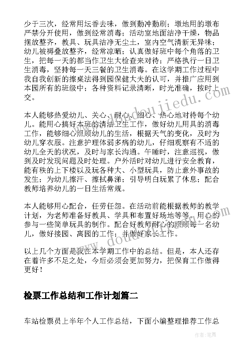 2023年无烟演讲稿 世界无烟日幼儿园发言稿(大全5篇)