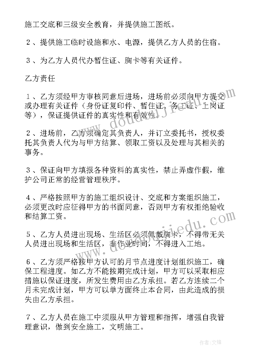 最新建筑简易用工合同 建筑合同(优质10篇)