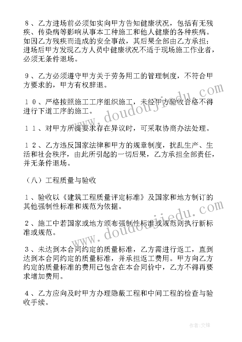 最新建筑简易用工合同 建筑合同(优质10篇)