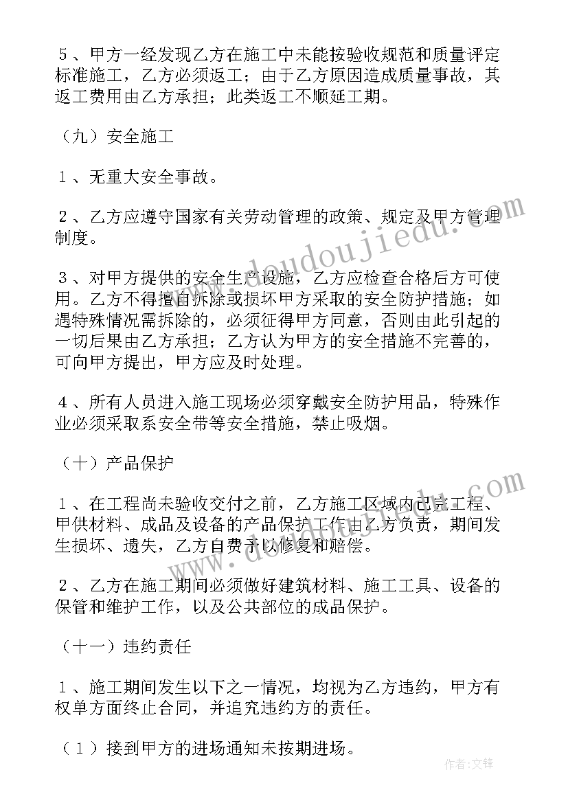 最新建筑简易用工合同 建筑合同(优质10篇)