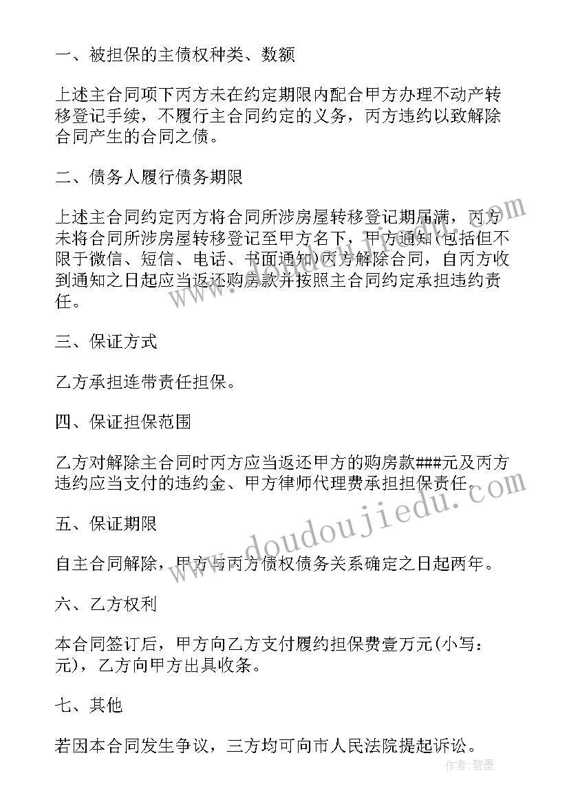 2023年肥料购销合同简单版文字版(实用9篇)