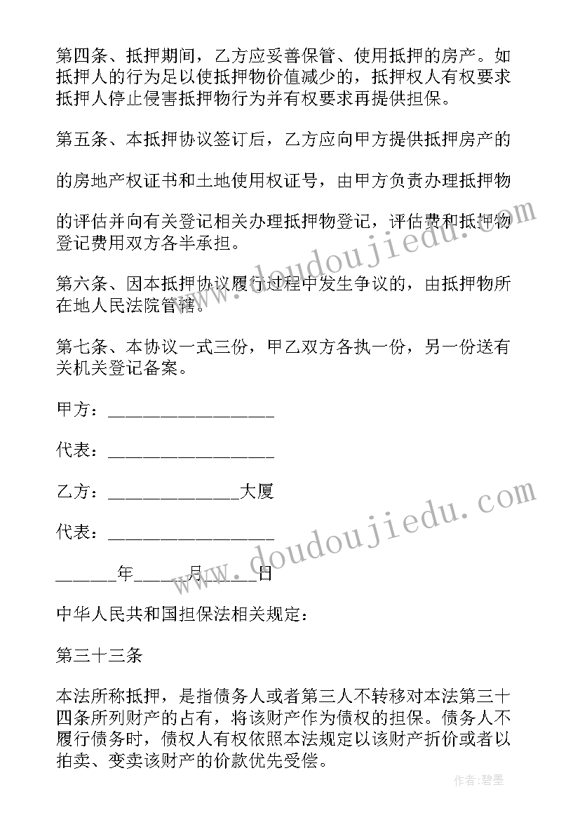 2023年肥料购销合同简单版文字版(实用9篇)