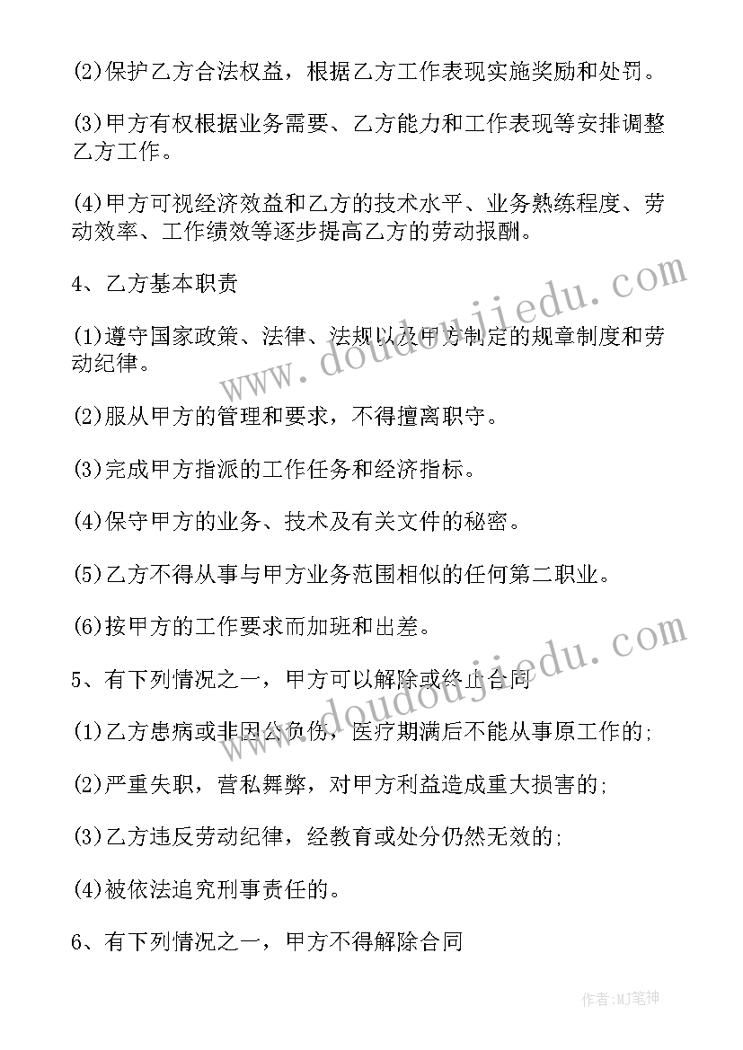 2023年标准劳务合同(汇总10篇)