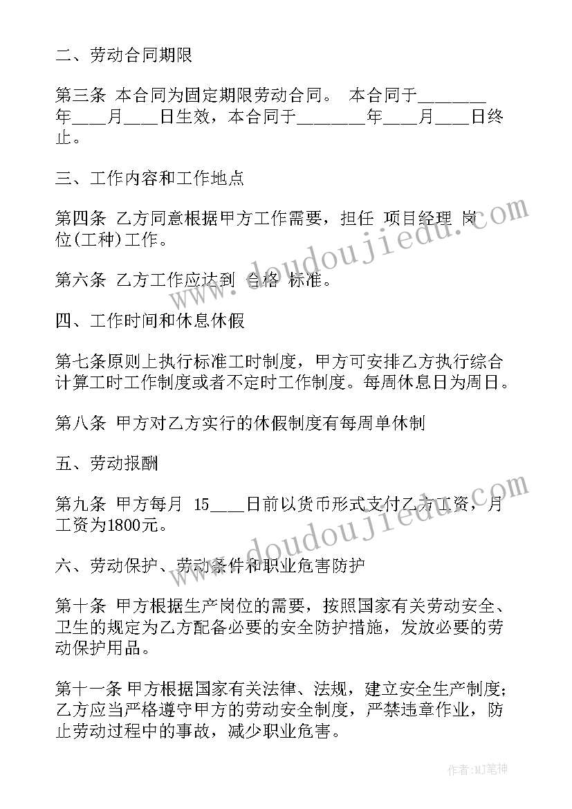 2023年标准劳务合同(汇总10篇)