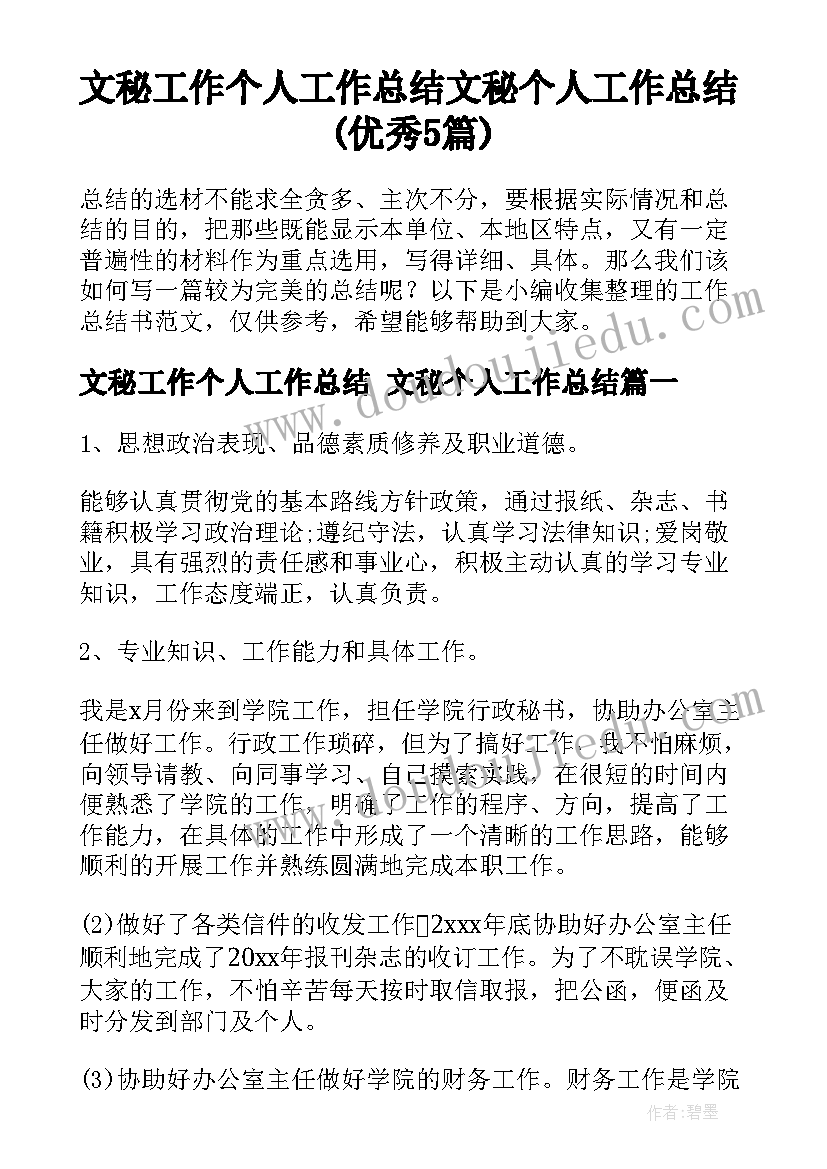 2023年大班晚上开的花教学反思 晚上的太阳教学反思(大全5篇)