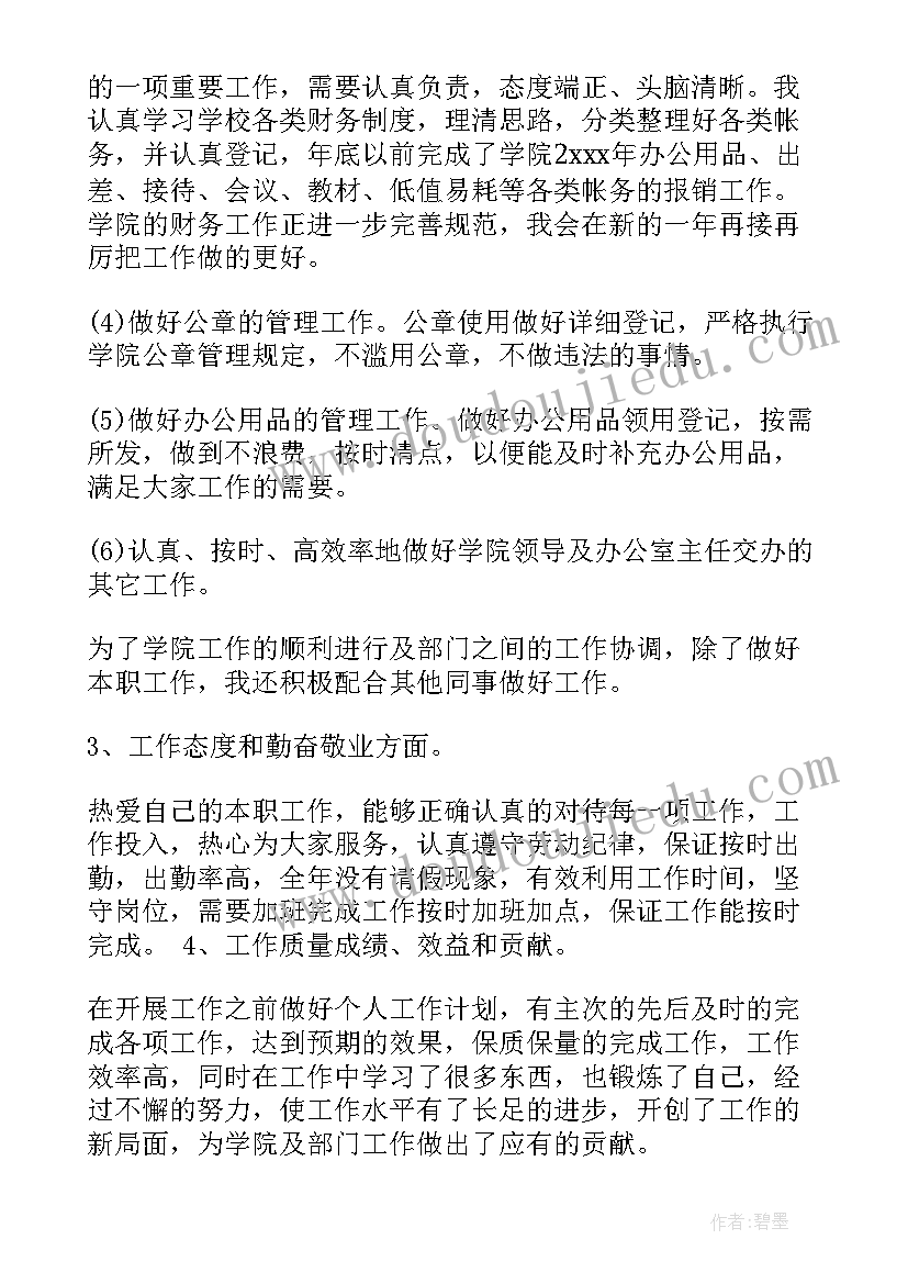 2023年大班晚上开的花教学反思 晚上的太阳教学反思(大全5篇)