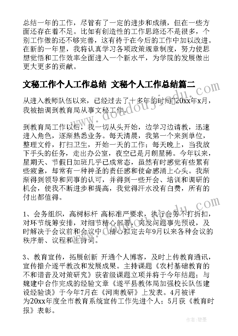 2023年大班晚上开的花教学反思 晚上的太阳教学反思(大全5篇)