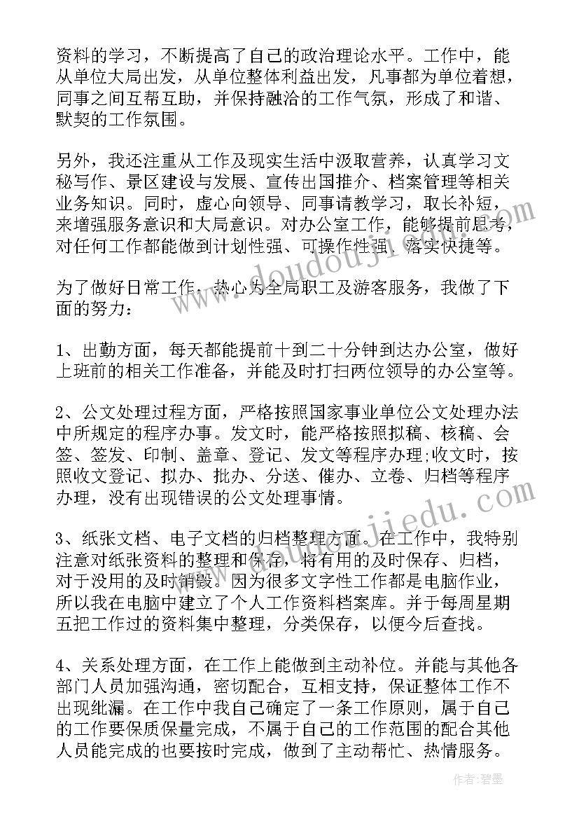 2023年大班晚上开的花教学反思 晚上的太阳教学反思(大全5篇)