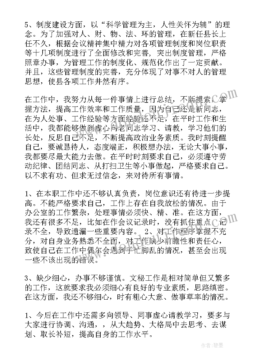 2023年大班晚上开的花教学反思 晚上的太阳教学反思(大全5篇)