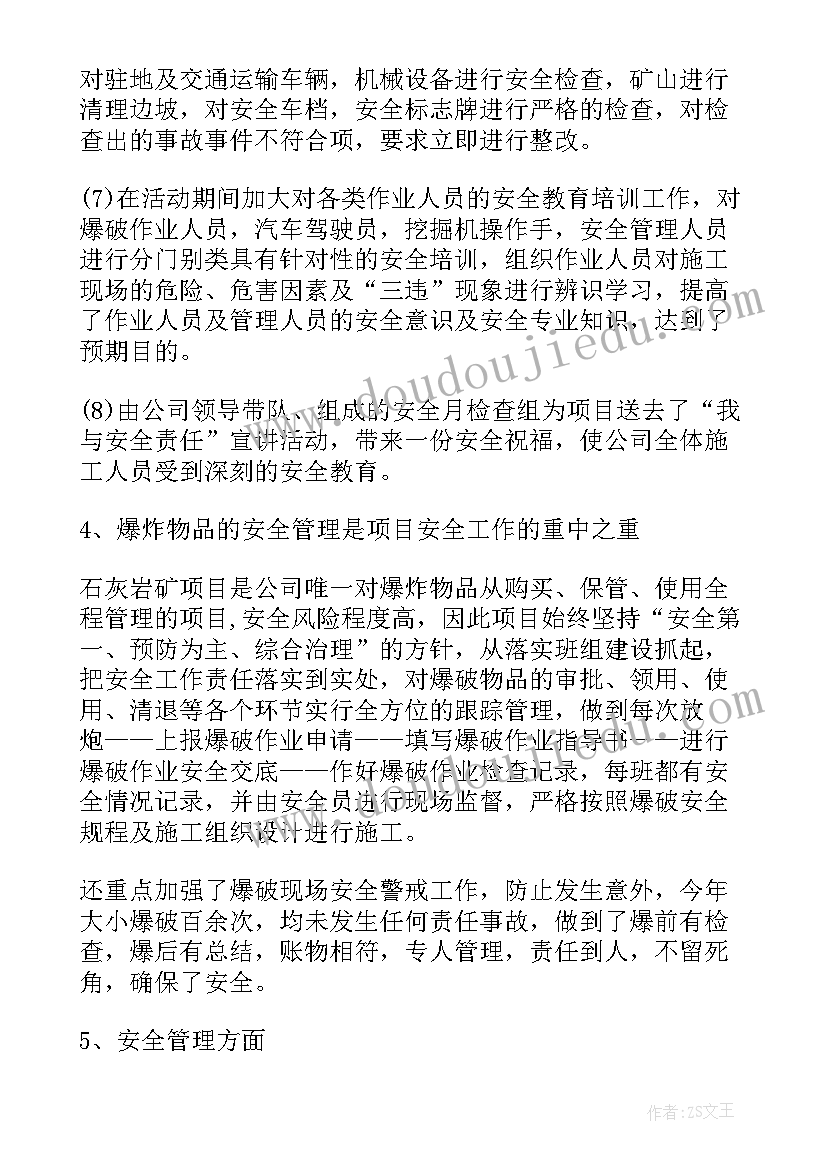 离婚协议书文字版免费 离婚协议书离婚协议书(精选9篇)