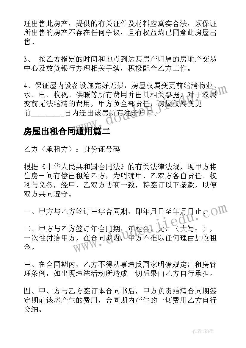 2023年国庆节手抄报一年级简单的(模板9篇)