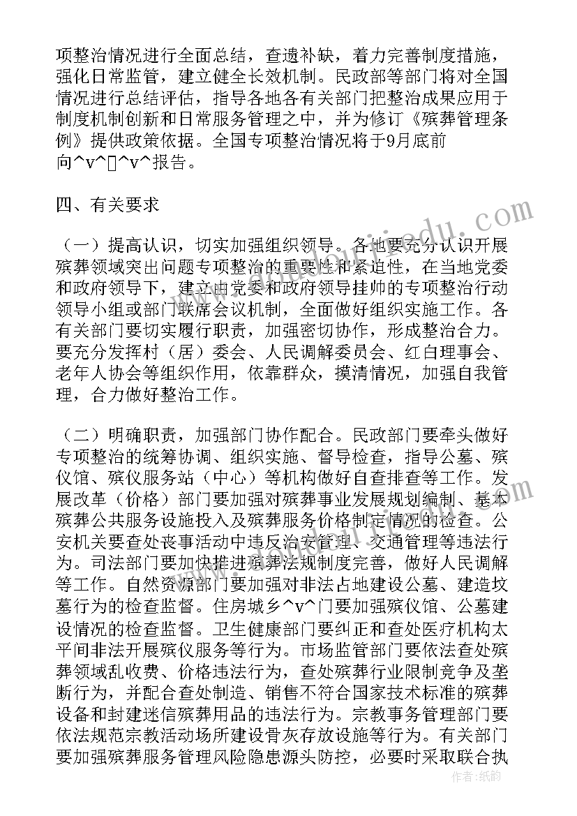 工作总结死亡病历(通用5篇)