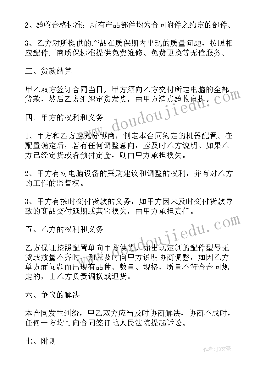 班主任交流会发言稿幼儿园(实用7篇)