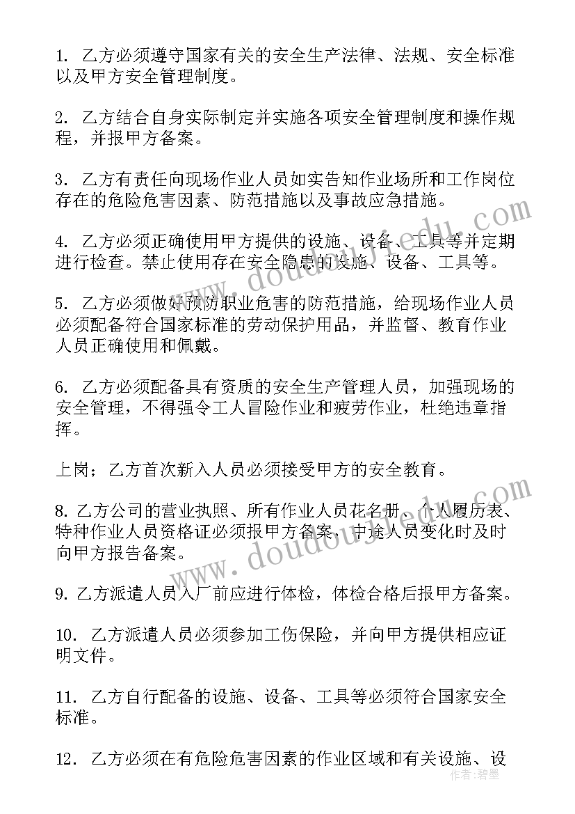 2023年认证服务协议(通用7篇)