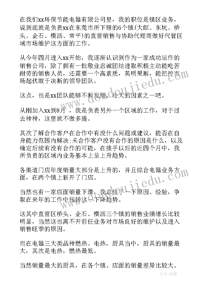 最新工作总结内容雷同检讨书 个人工作总结内容(模板5篇)