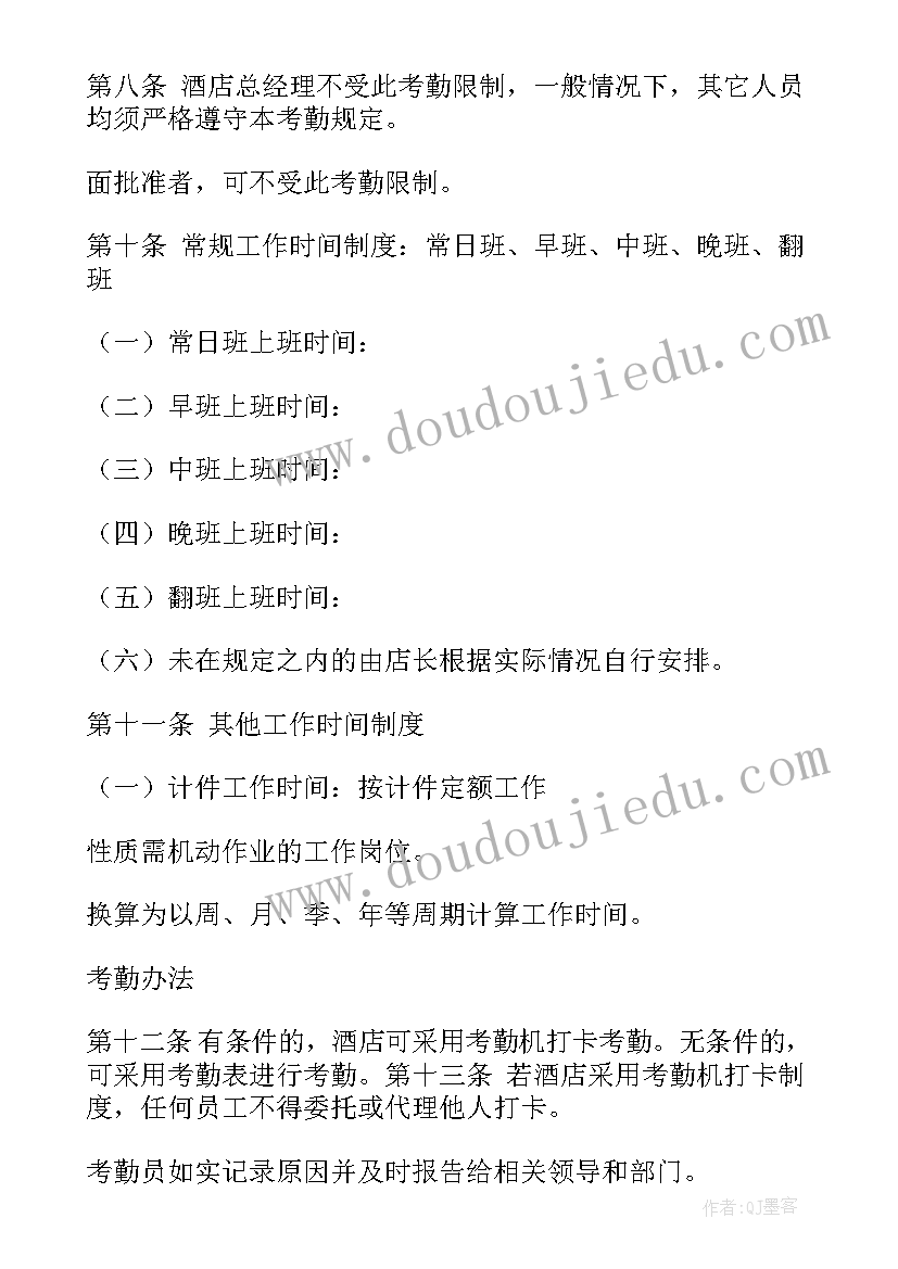 2023年考勤员的工作总结 酒店考勤工作总结(模板5篇)