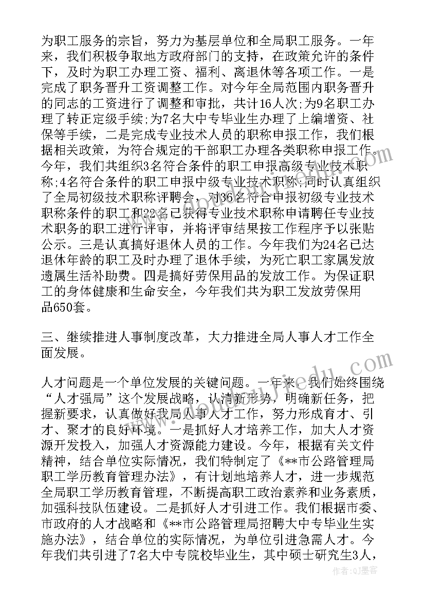 2023年考勤员的工作总结 酒店考勤工作总结(模板5篇)