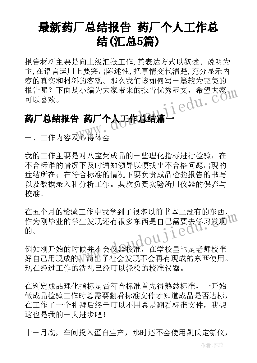 2023年当兵后心得体会(模板5篇)