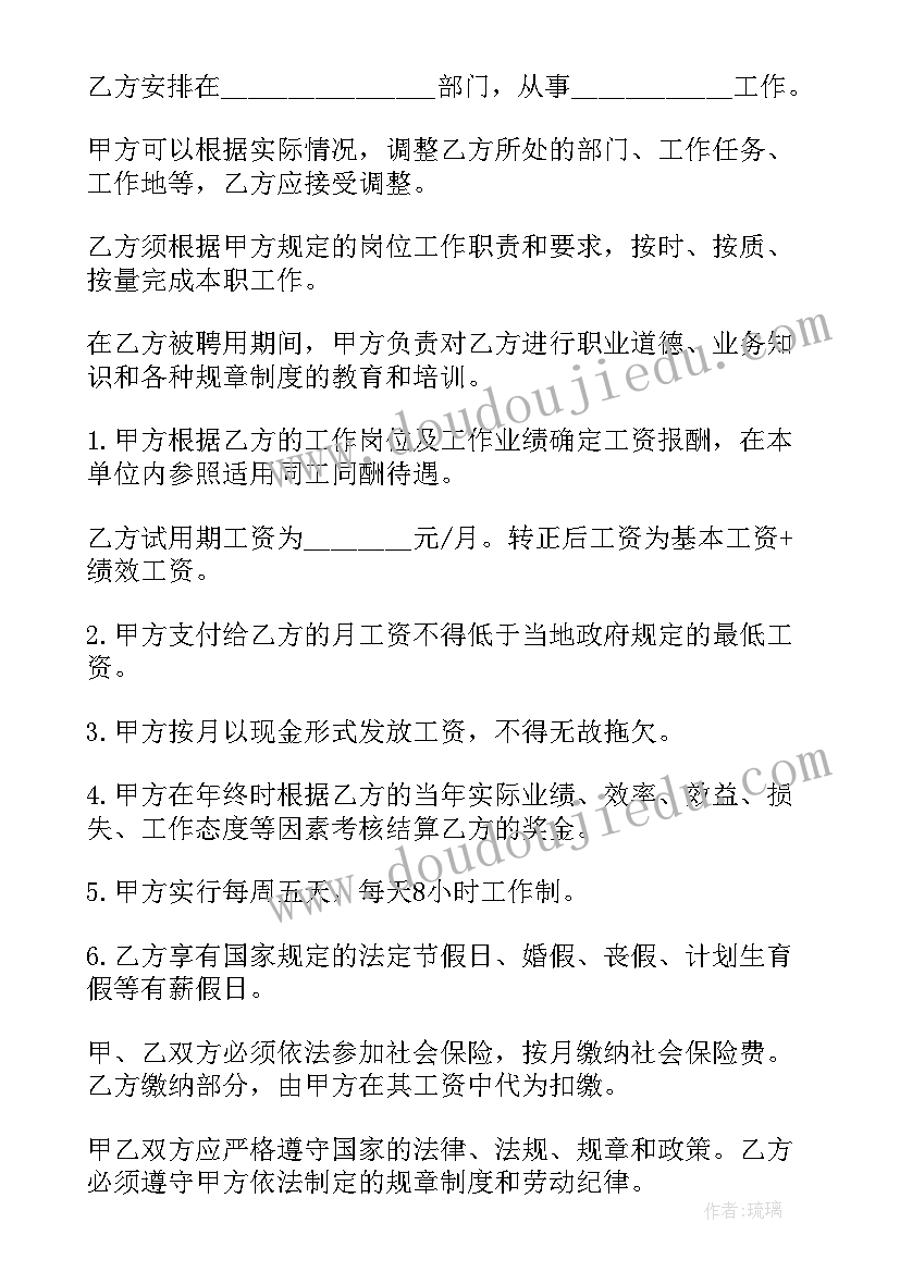 2023年工厂劳动合同书填写 劳动合同(通用7篇)