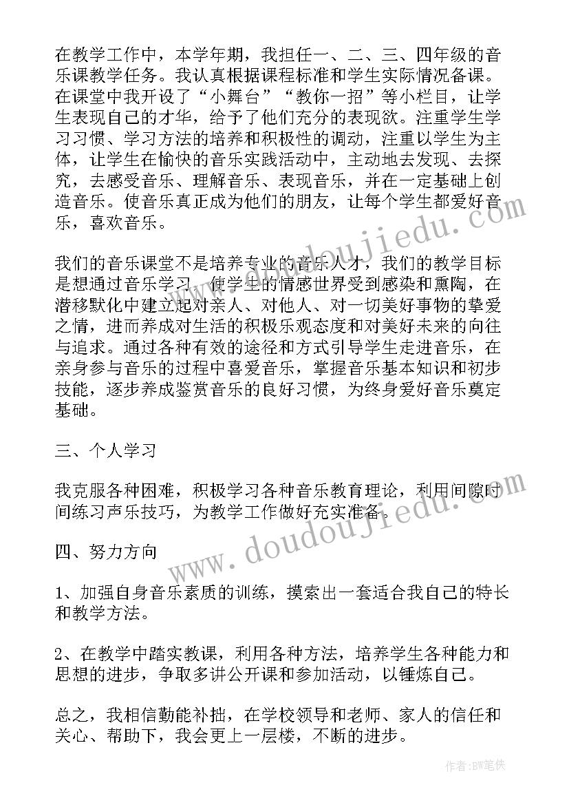 2023年申报职称个人工作总结 教师申报职称工作总结(大全9篇)