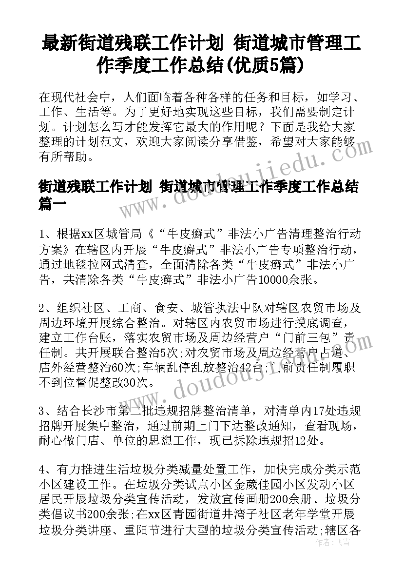 教学反思二年级语文部编版(通用5篇)