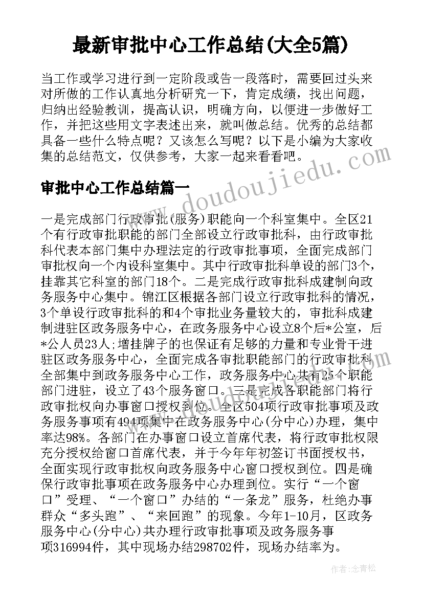 旅游大使选拔活动策划案例 微笑大使选拔活动策划方案(汇总5篇)