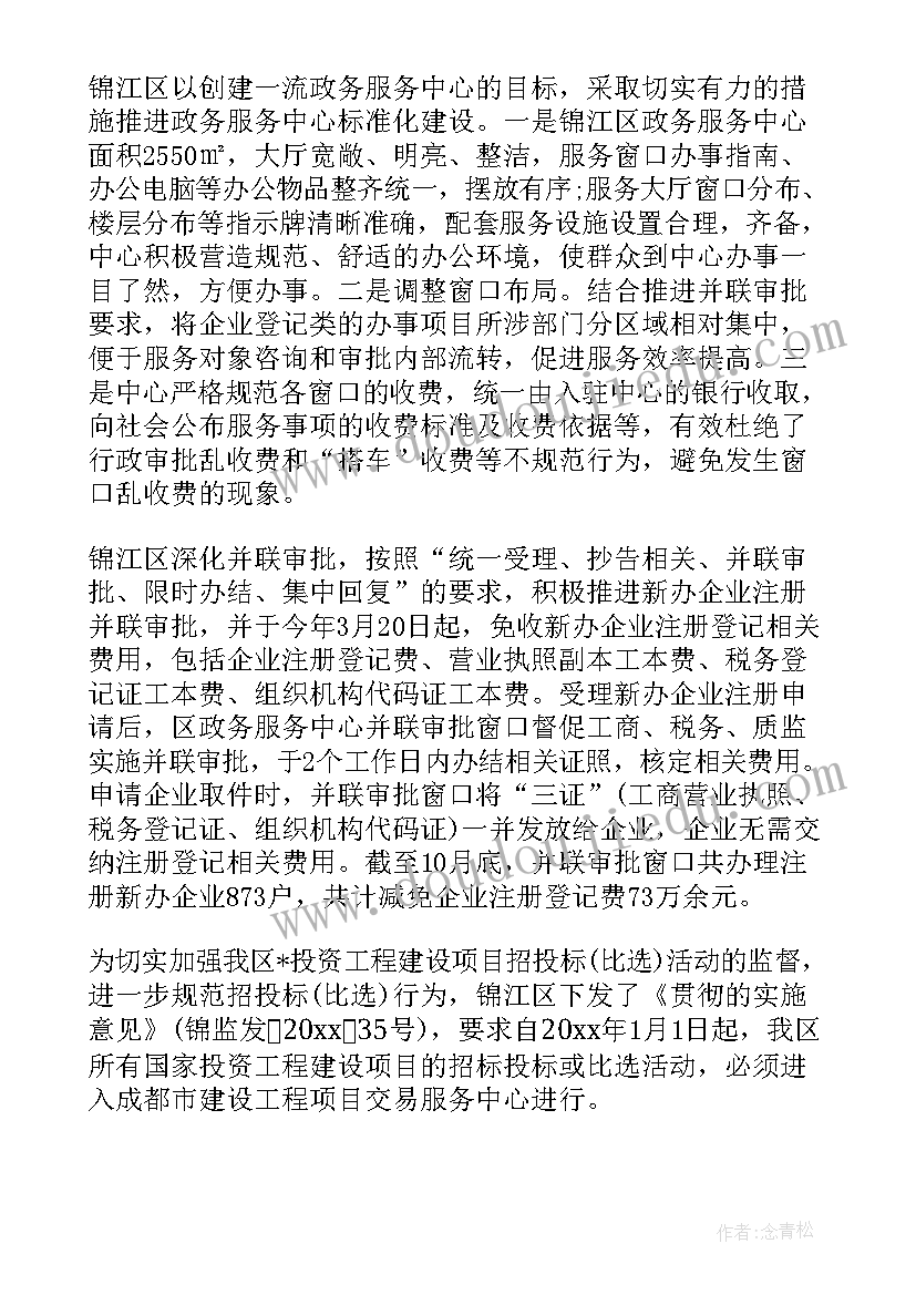 旅游大使选拔活动策划案例 微笑大使选拔活动策划方案(汇总5篇)