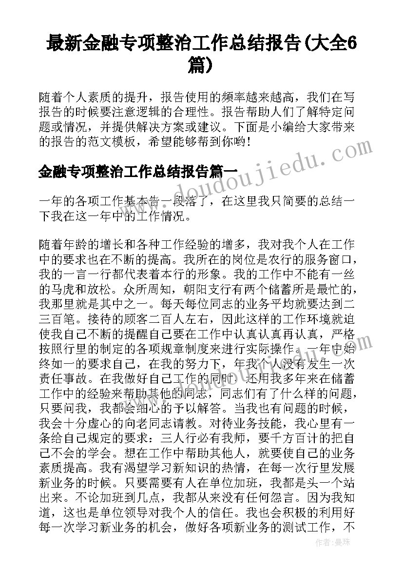 2023年大数据挖掘及应用第二版王国胤pdf 数据挖掘论文(汇总8篇)