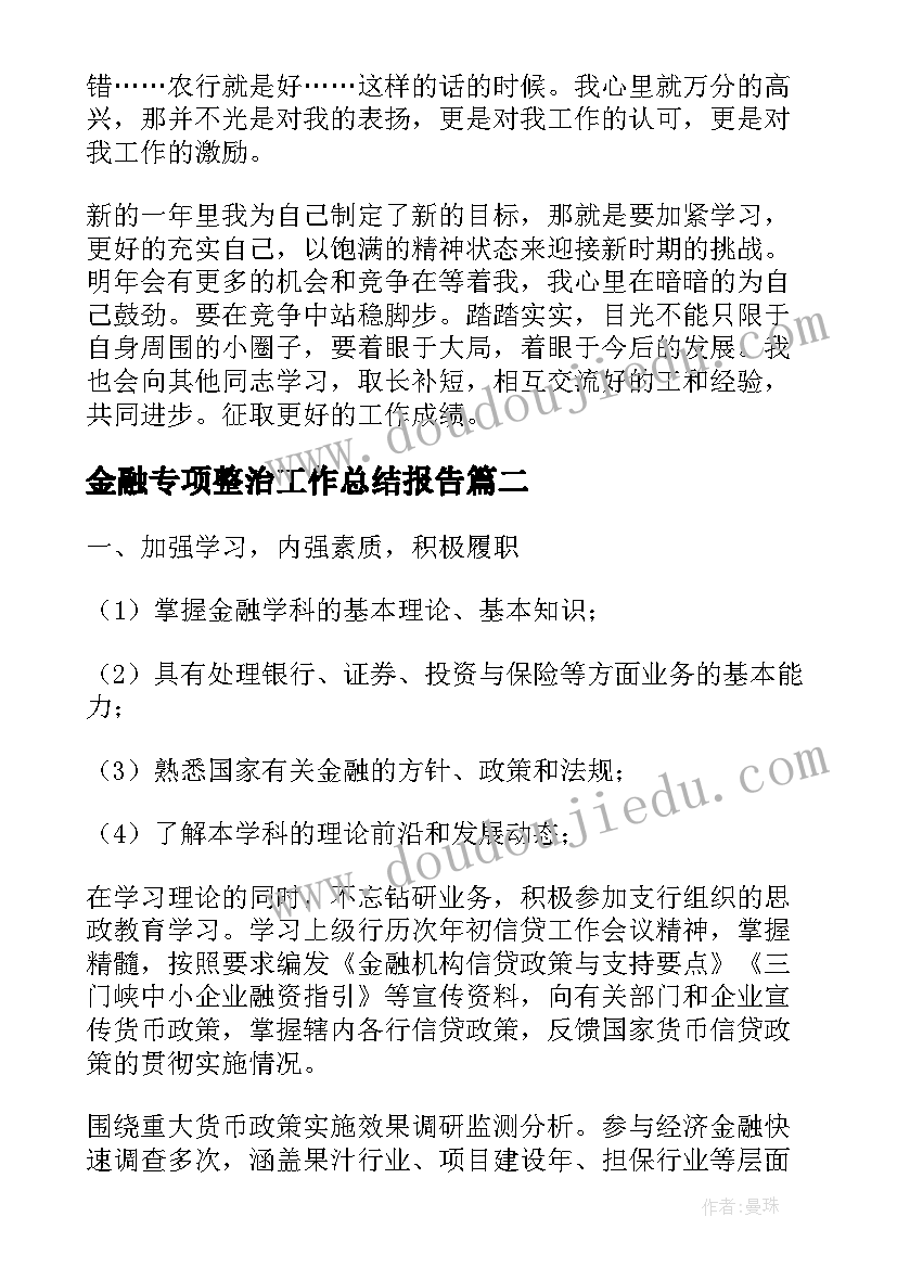 2023年大数据挖掘及应用第二版王国胤pdf 数据挖掘论文(汇总8篇)