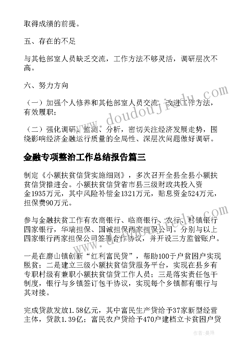 2023年大数据挖掘及应用第二版王国胤pdf 数据挖掘论文(汇总8篇)