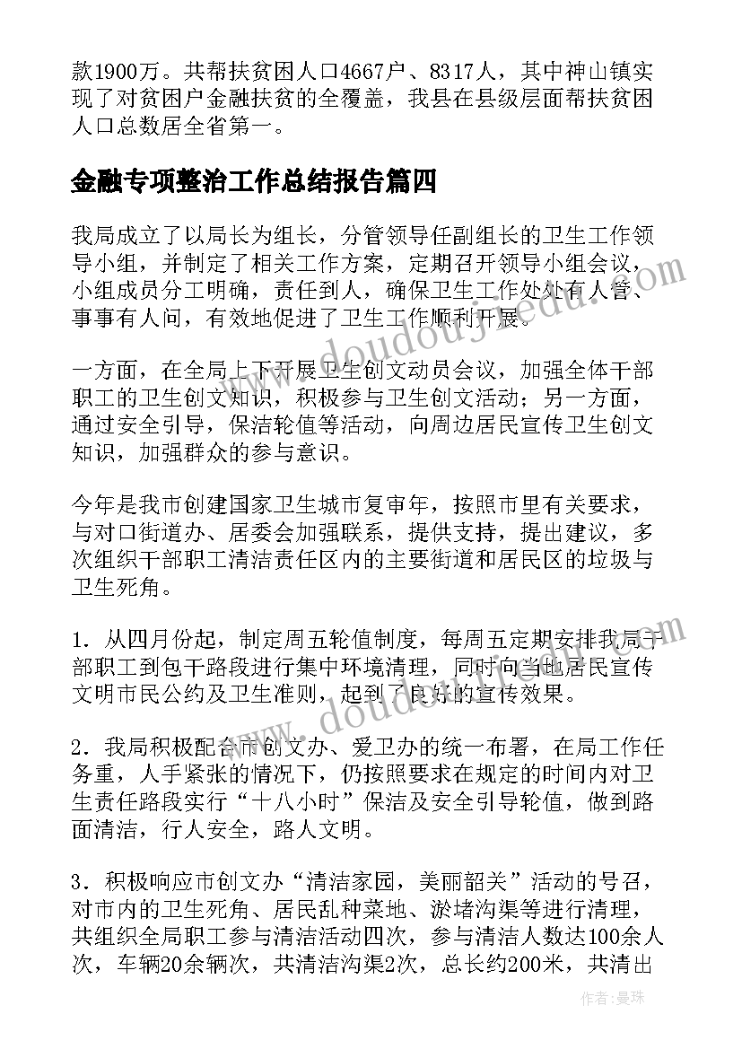 2023年大数据挖掘及应用第二版王国胤pdf 数据挖掘论文(汇总8篇)