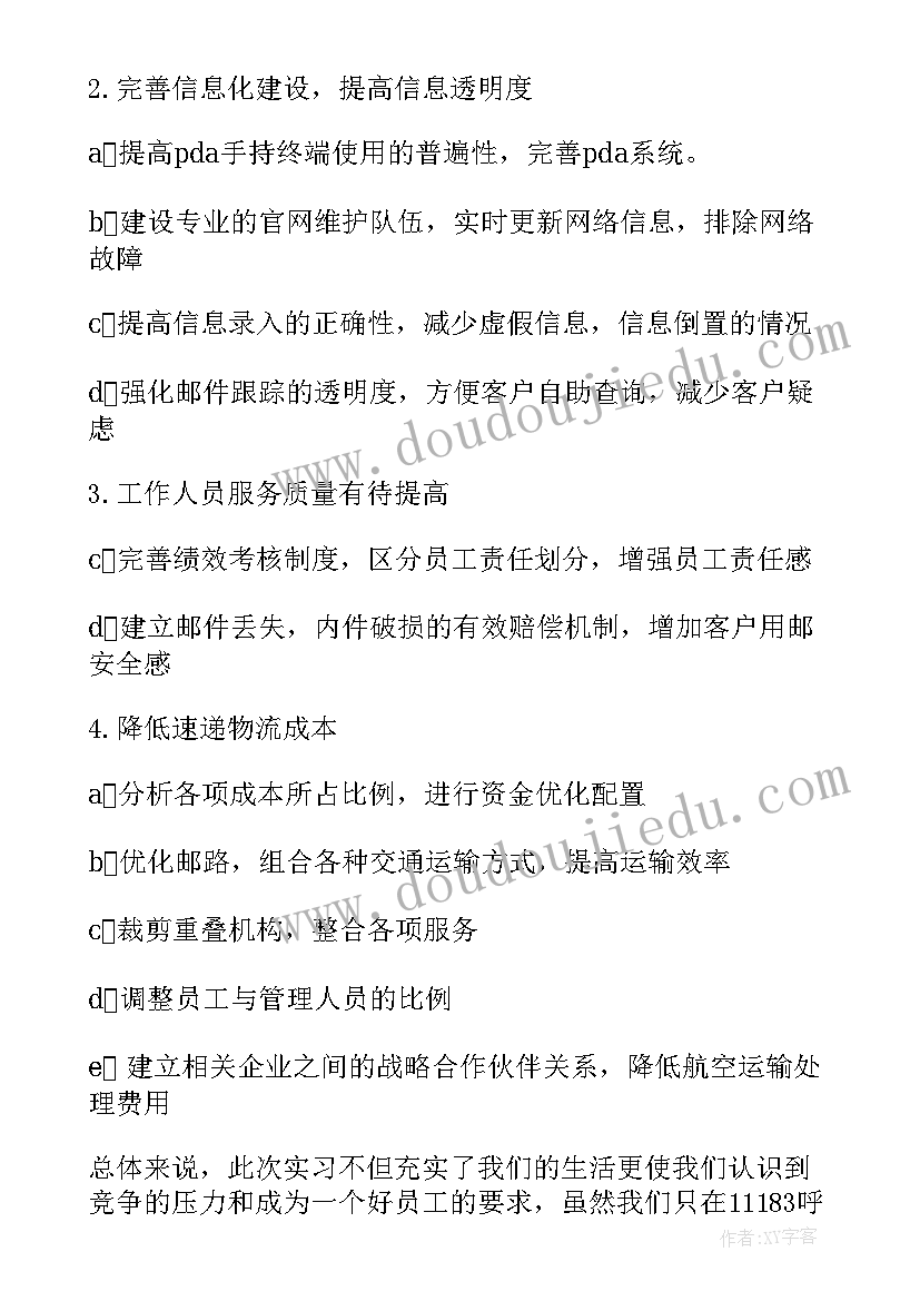 最新幼儿园新学期教学园长开学寄语(模板5篇)