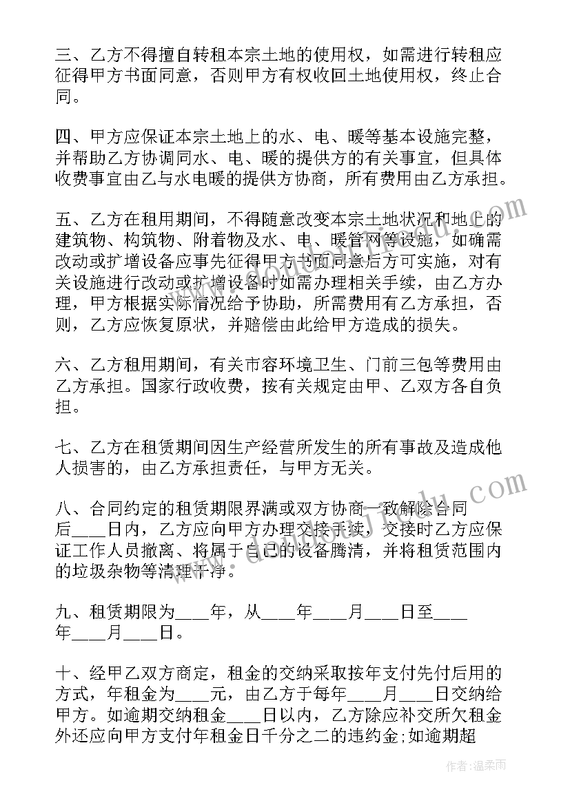 2023年茶叶土地经营合同下载 土地承包经营合同(优秀6篇)