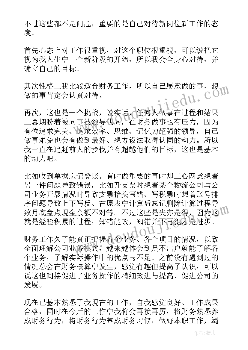 政府出纳工作总结个人总结(通用9篇)