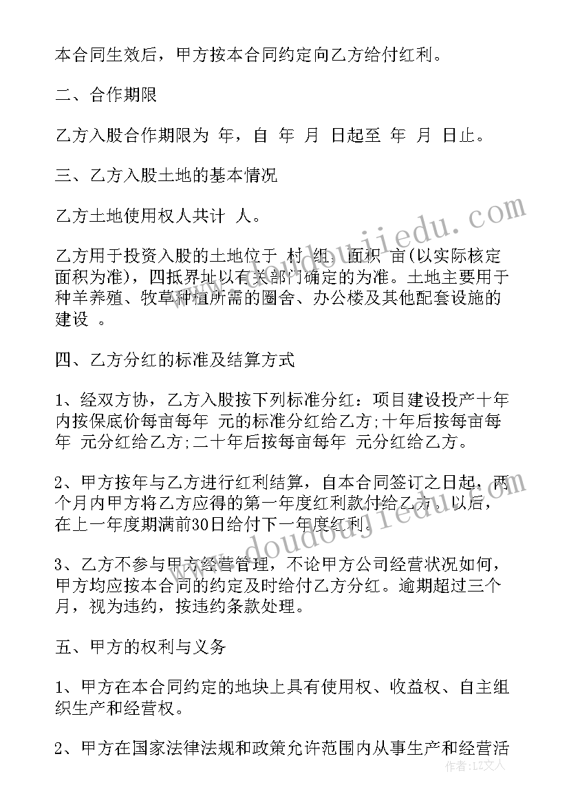 2023年土地投资工作总结报告 投资理财工作总结(汇总5篇)